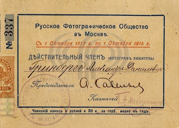      . 1913-1914 .
