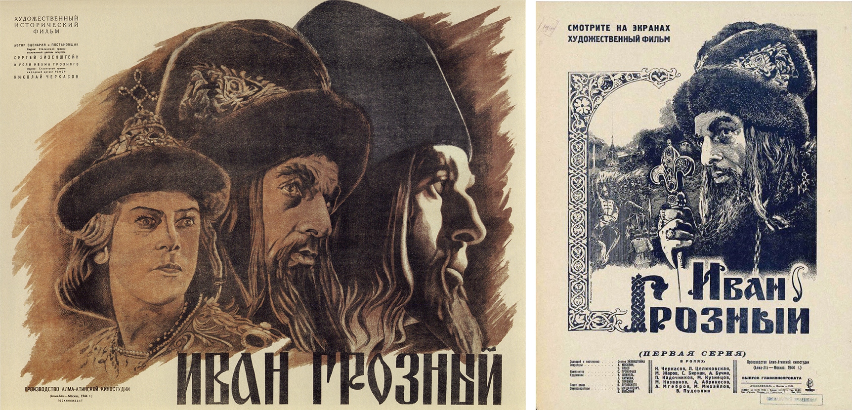 Постеры фильма Иван Грозный