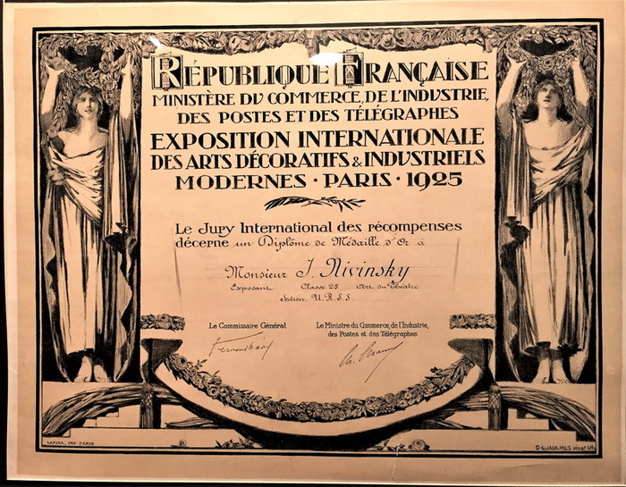 Диплом «Международной выставки декоративного искусства и художественной промышленности», выданный Нивинскому